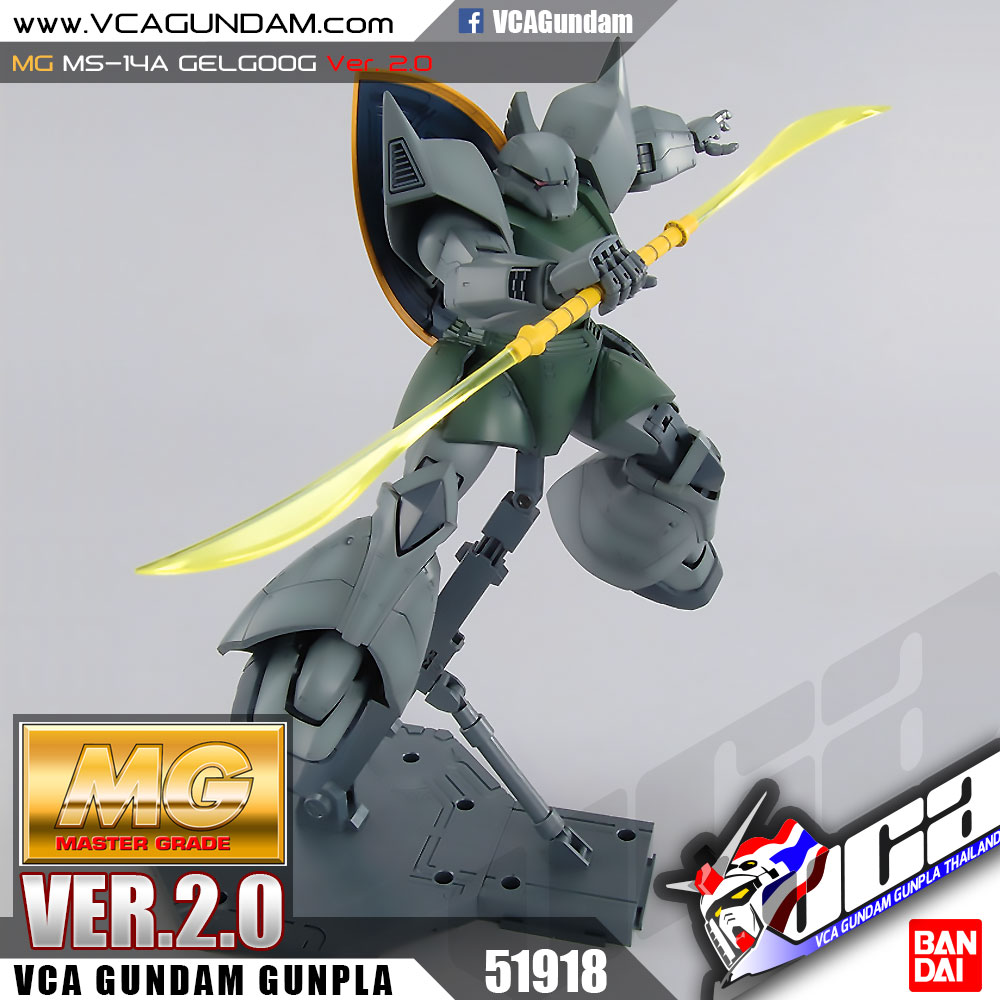 MG MS-14A GELGOOG VER 2.0 เจลก็อก 