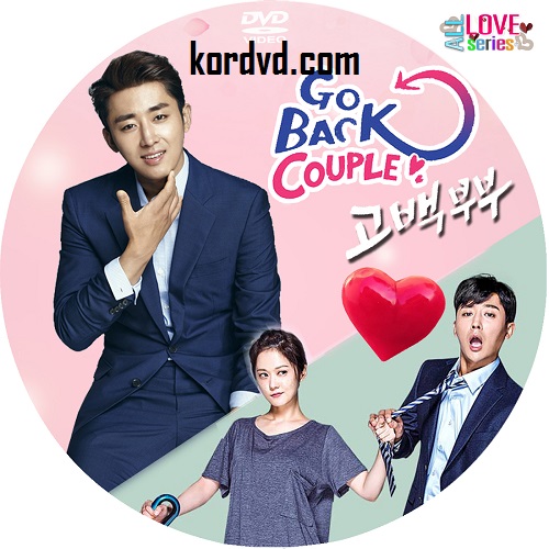 Go Back Couple ซับไทย เกาหลี DVD 3 แผ่นจบ