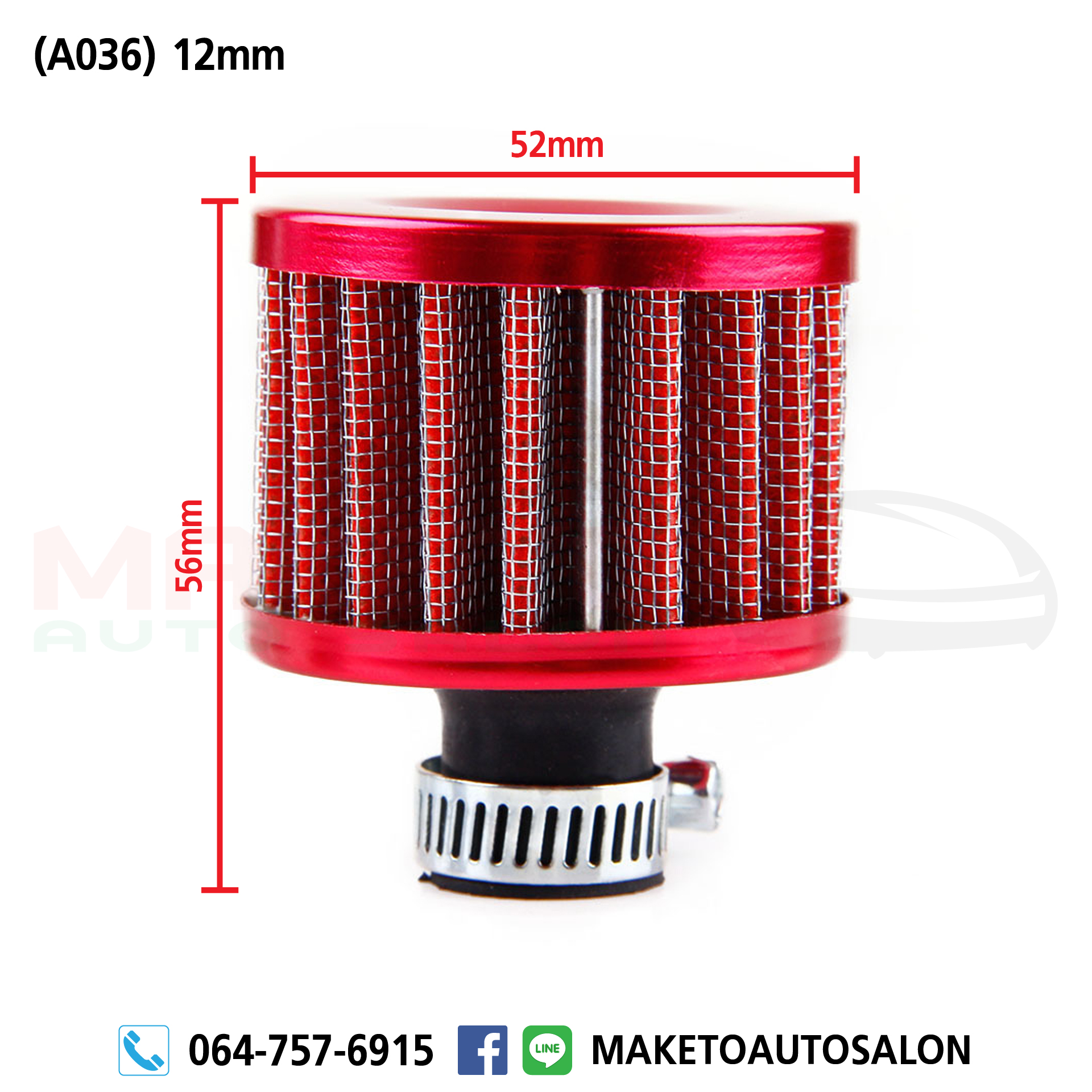 (A036) กรองอากาศจิ๋ว แต่แจ๋ว