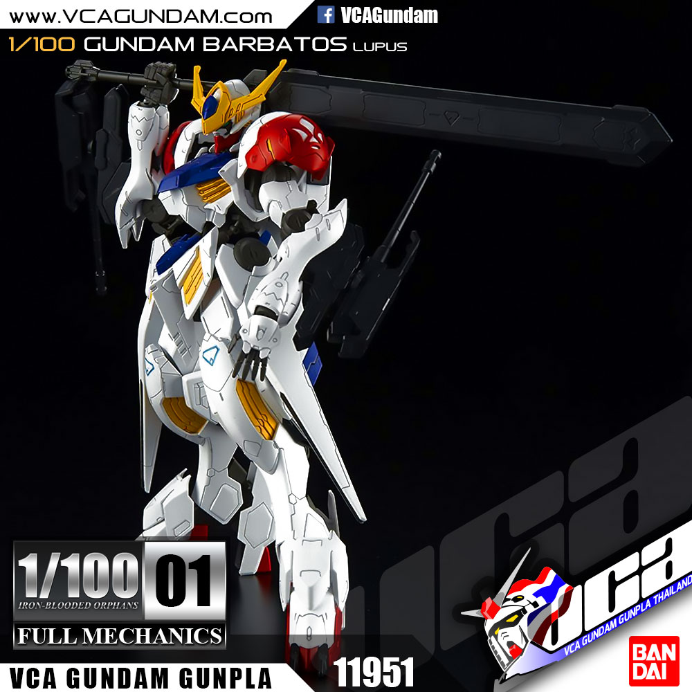 1/100 GUNDAM BARBATOS LUPUS กันดั้ม บัลบาทอส ลูปัส