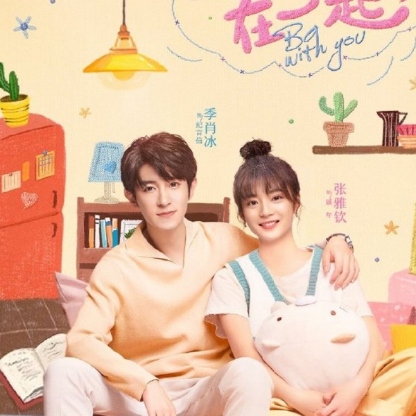 [จีนซับไทย] Be With You ละลายรักนายมาดนิ่ง DVD 4 แผ่น