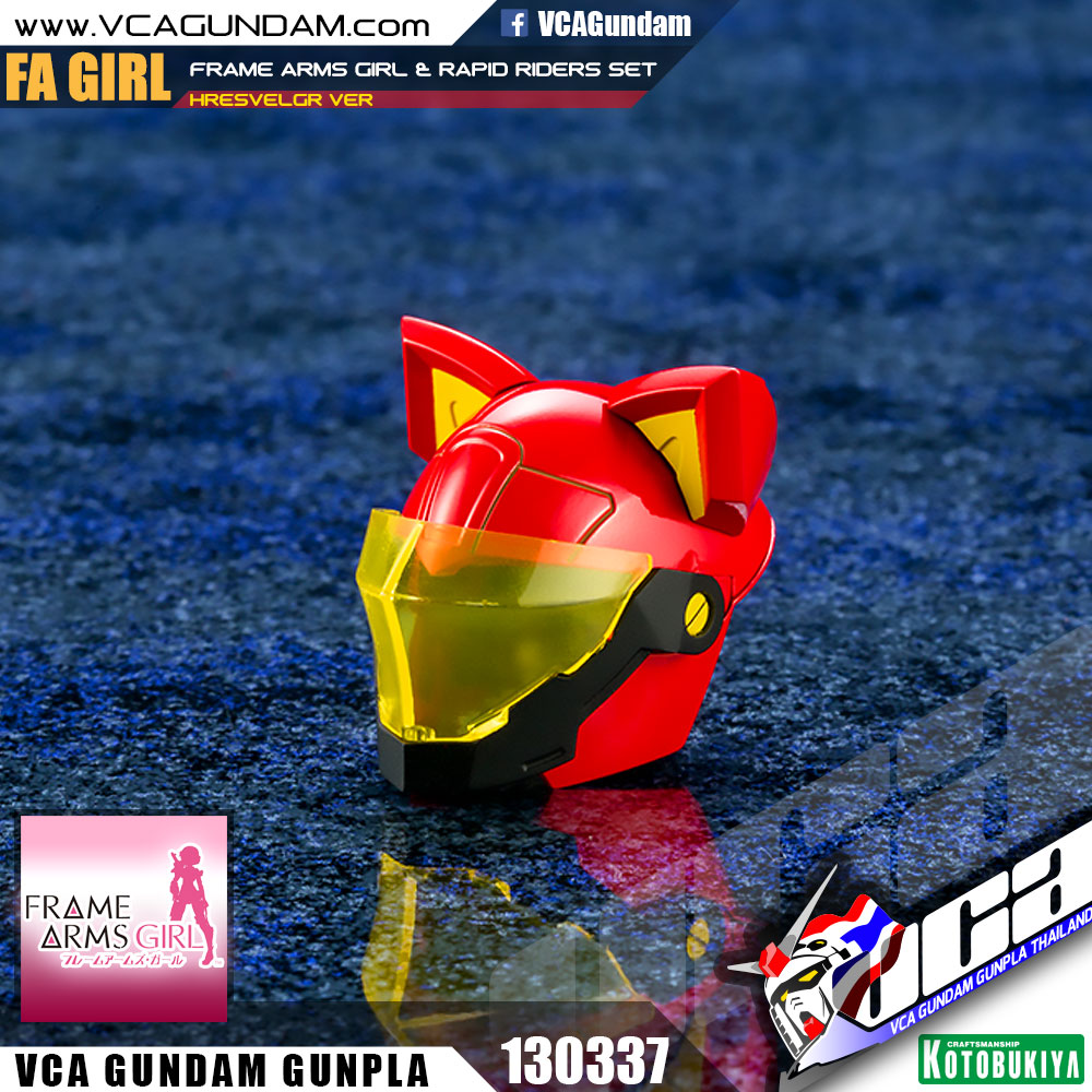 FRAME ARMS GIRL & RAPID RAIDER SET (HRESVELGR VER)