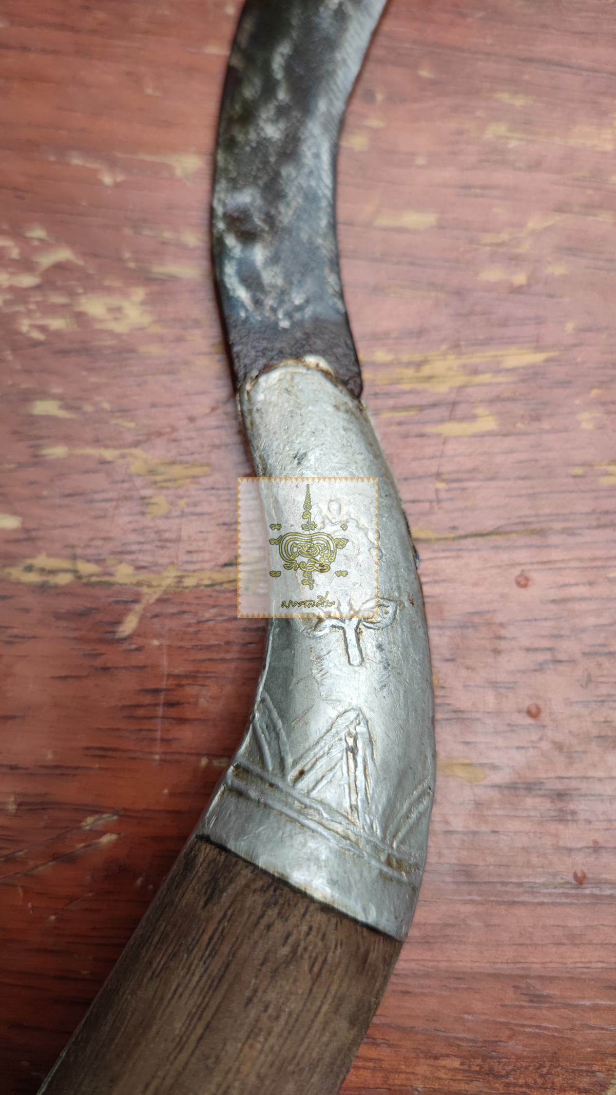 เคียว ตราเลข 1 ไทย