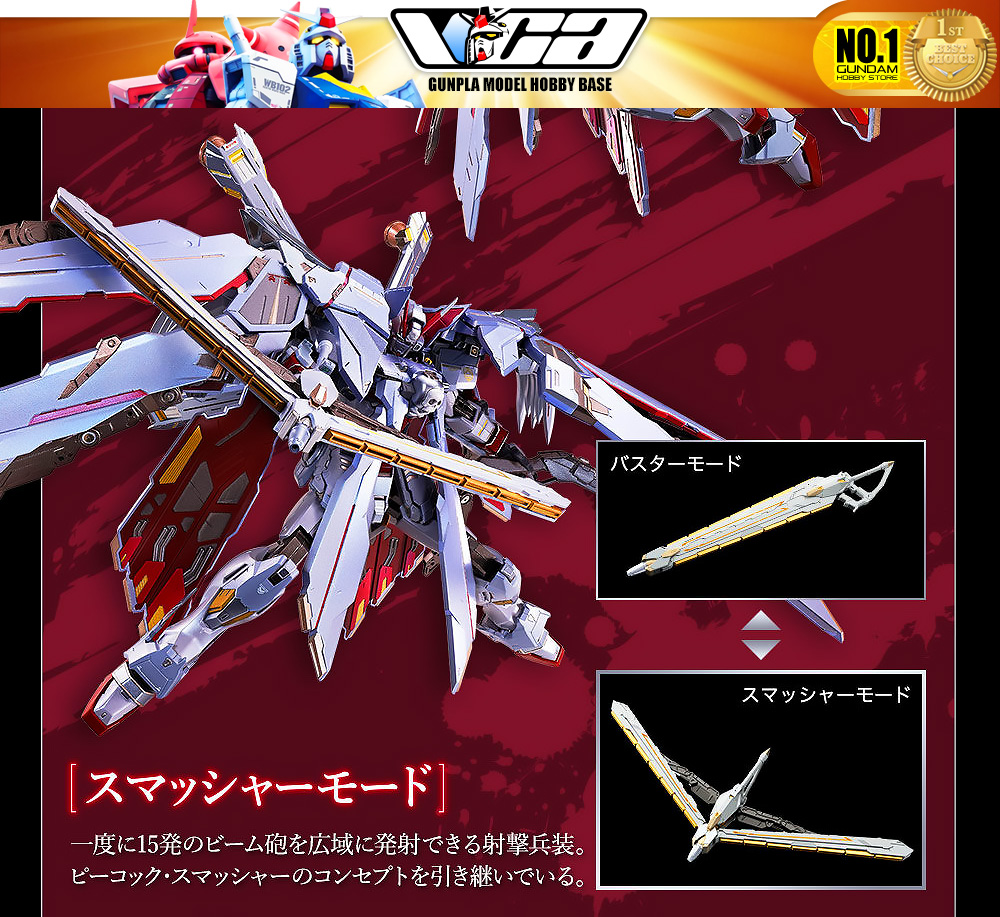⭐️ PREMIUM BANDAI PB TAMASHII NATIONS METAL BUILD MB CROSSBONE GUNDAM X-0 X0 FULL CLOTH กันดั้ม ฟิกเกอร์ ของเล่น VCA GUNDAM