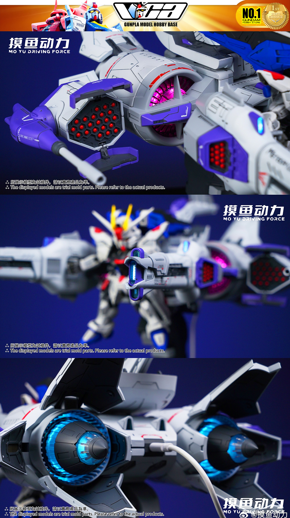 Mo Yu Driving Force 摸鱼动力 Meteor Unit 刘醒号 for MGSD and 1/144 HG Gundam Gunpla Action Figure Model Toy Kit VCA Singapore