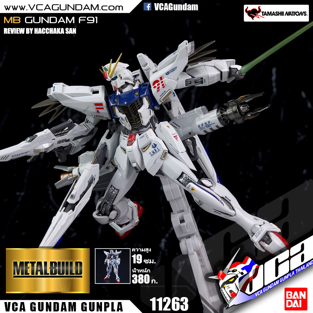 METAL BUILD GUNDAM F91 กันดั้ม