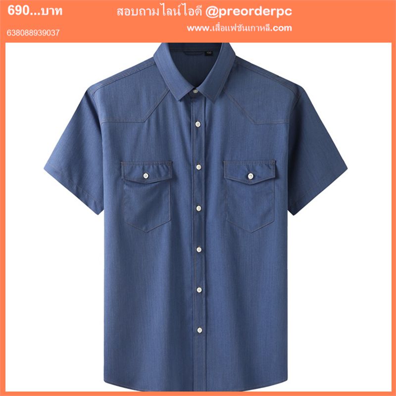 เสื้อเชิ้ตผู้ชาย ไซส์ใหญ่ ig