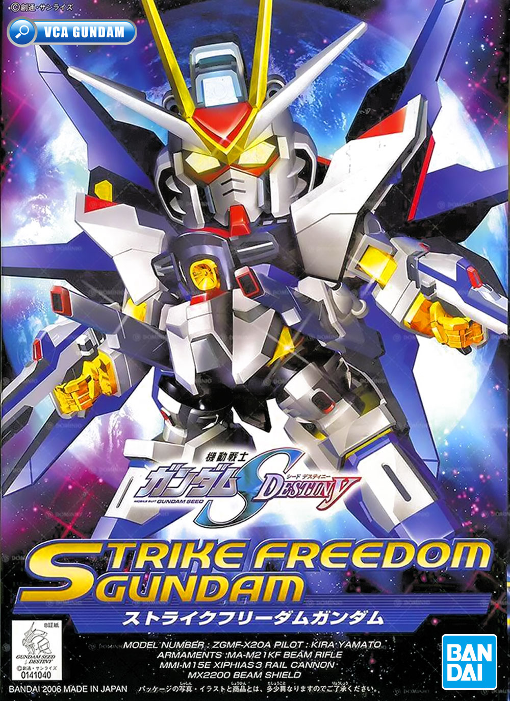 SD BB288 ZGMF-X20A STRIKE FREEDOM GUNDAM สไตร์ค ฟรีดอม กันดั้ม