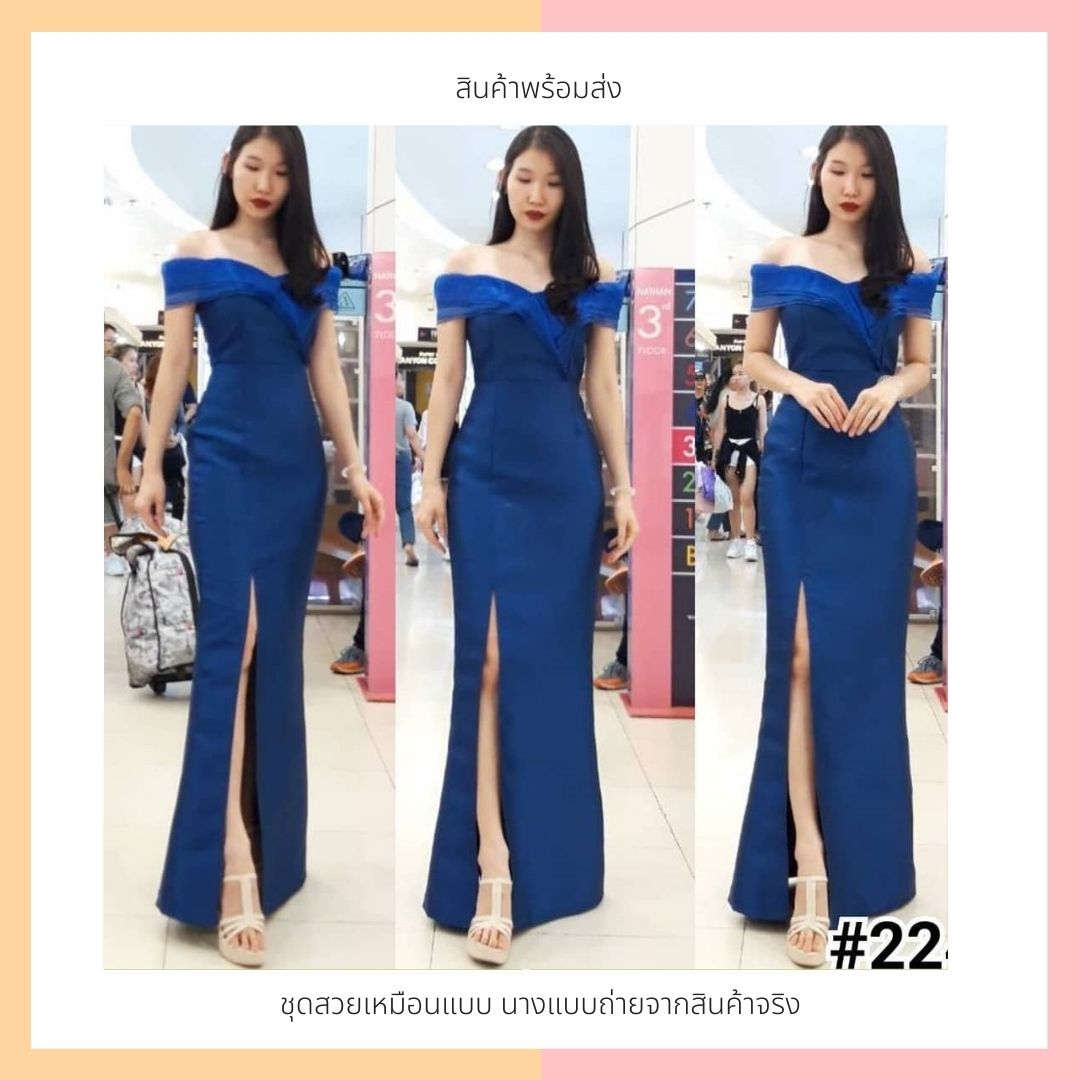 ชุดราตรียาวออกงานสีน้ำเงิน ทรงเปิดไหล่ระบายแต่งผ้าไหมแก้ว กระโปรงยาวผ่าหน้า