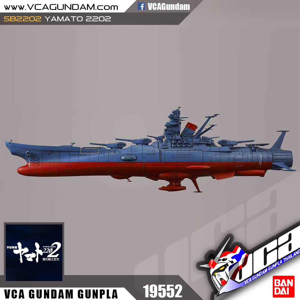 1/1000 YAMATO 2202