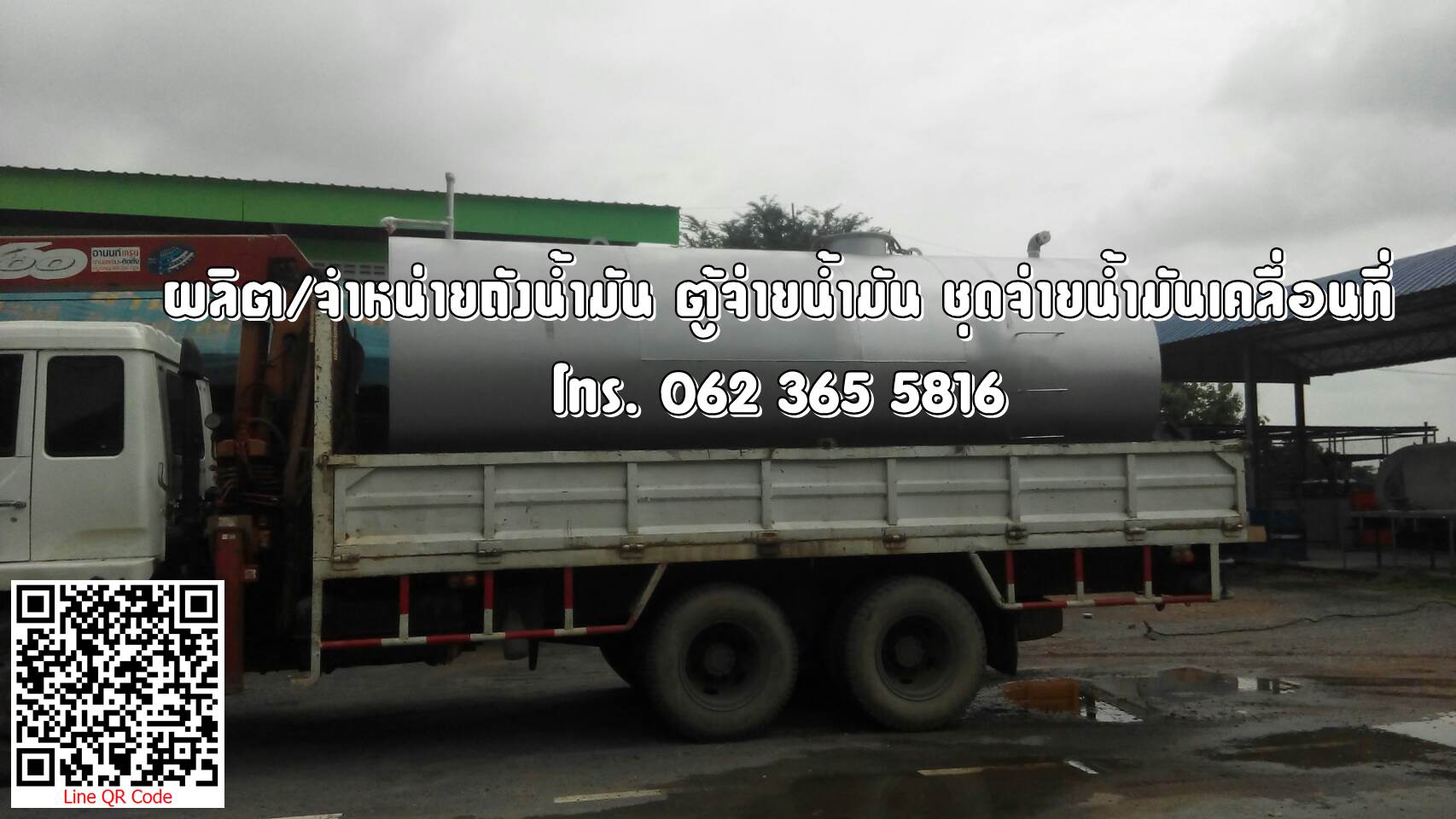 จำหน่าย ถังน้ำมัน บนดิน ( ดีเซล / เบนซิน )