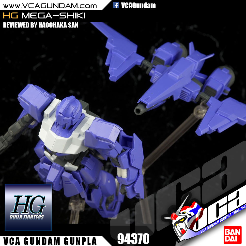 HG MEGA-SHIKI เมก้า ชิกิ