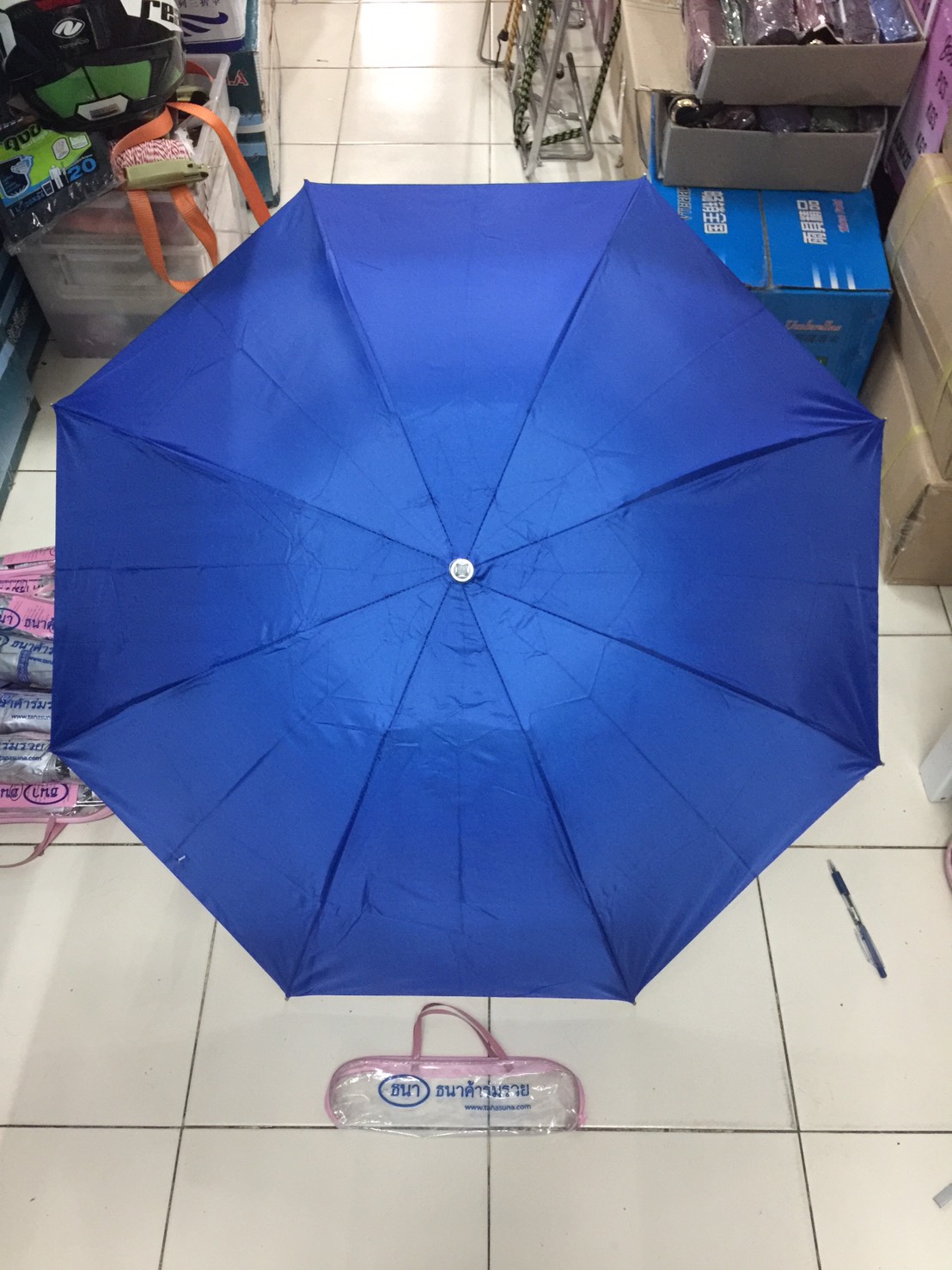 ร่ม