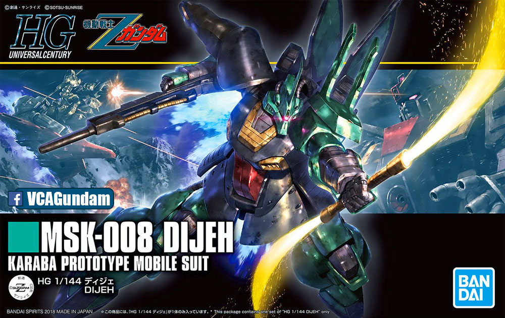 HG MSK-008 DIJEH ดีเจ
