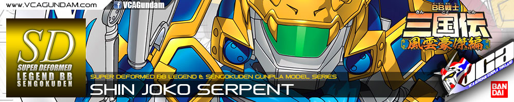 SD BB LEGEND 026 SHIN JOKO SERPENT