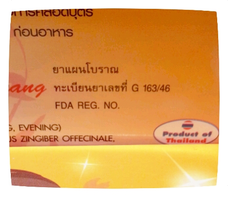 ยาแคปซูลอุ้มลูกดูหนัง (สำหรับสตรี)