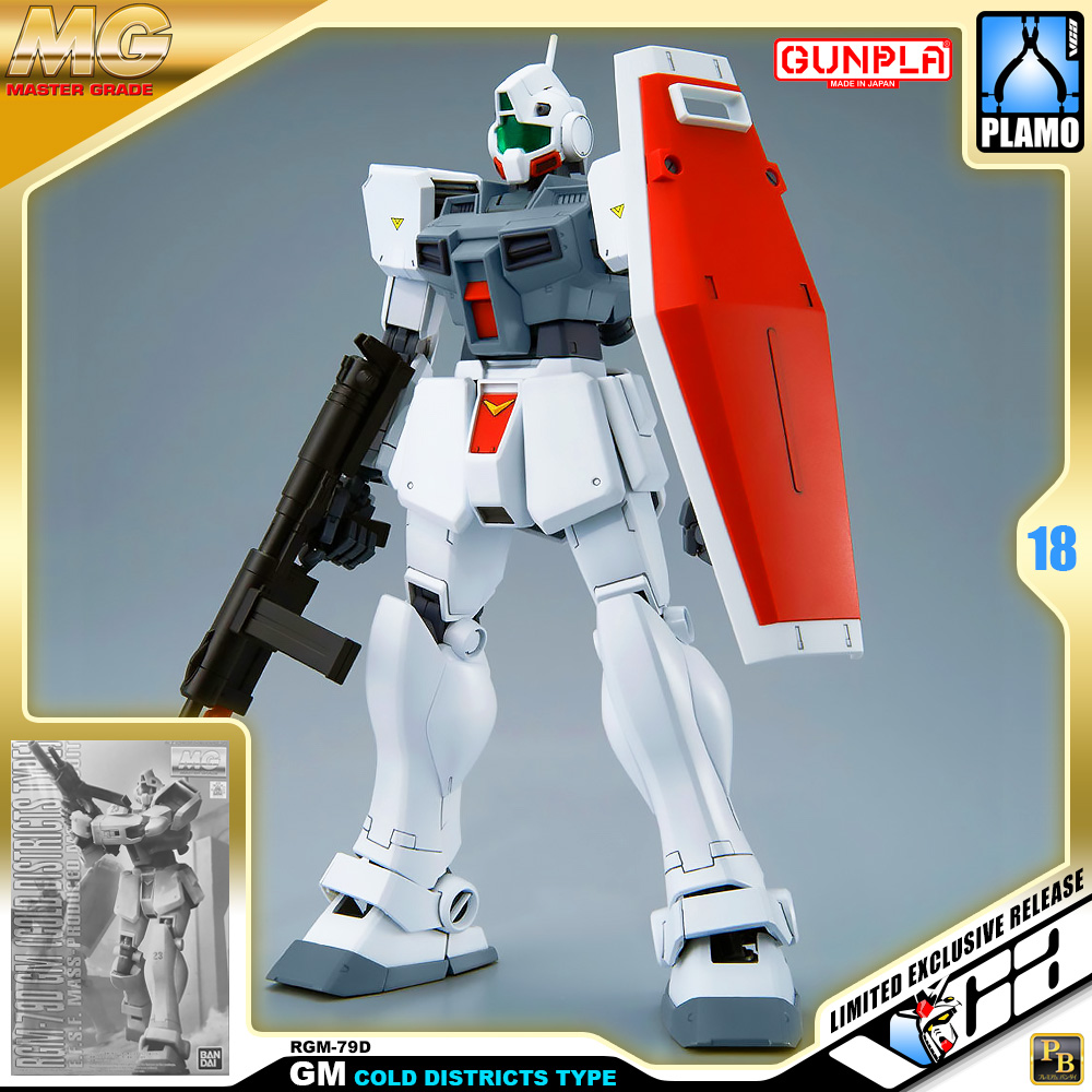 MG RGM-79D GM (COLD DISTRICT TYPE)