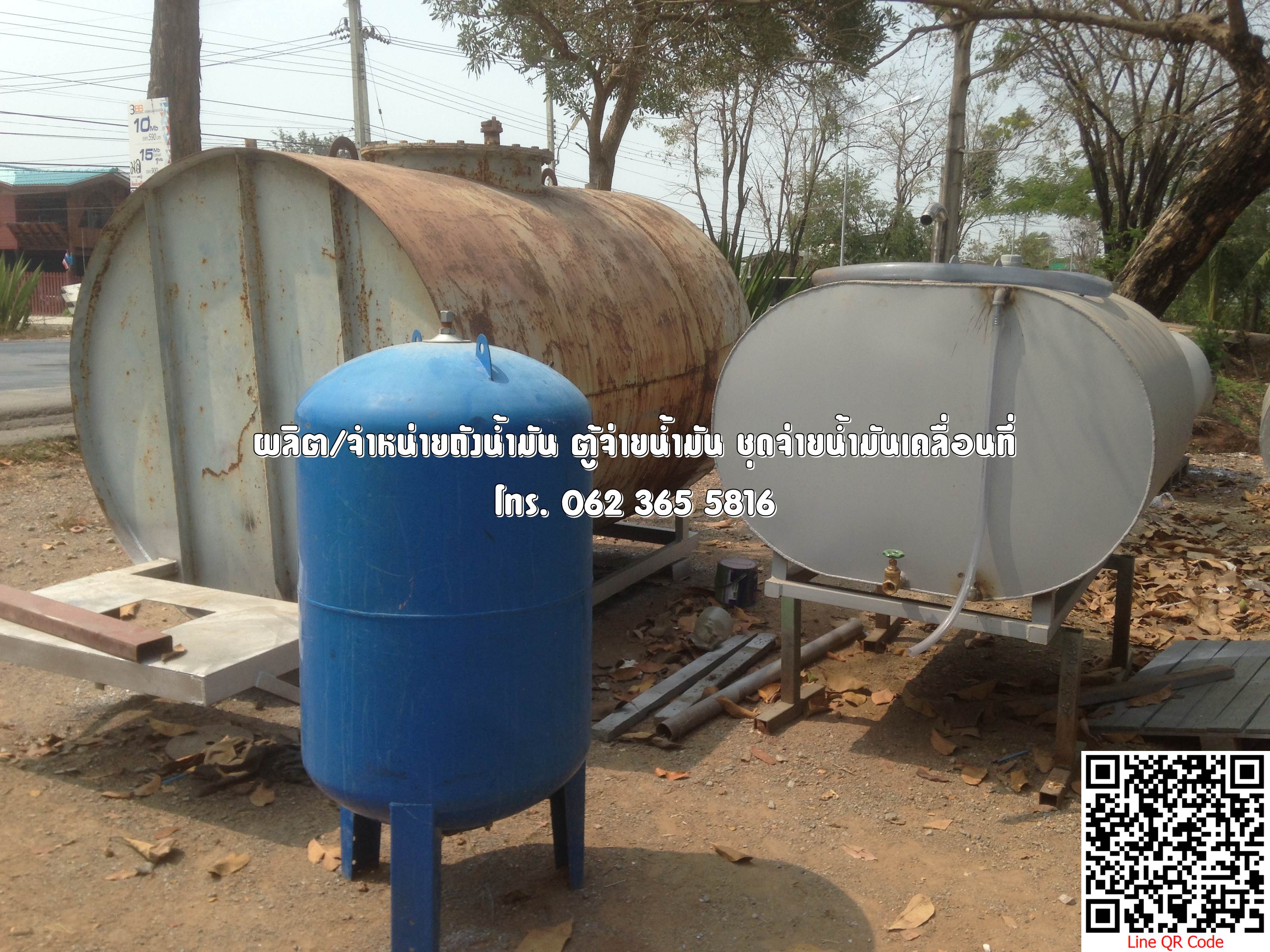 ถังน้ำมัน ขนาด 400 -500 -600 ลิตร