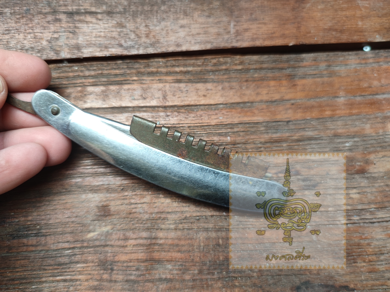 มีดโกน super star 2