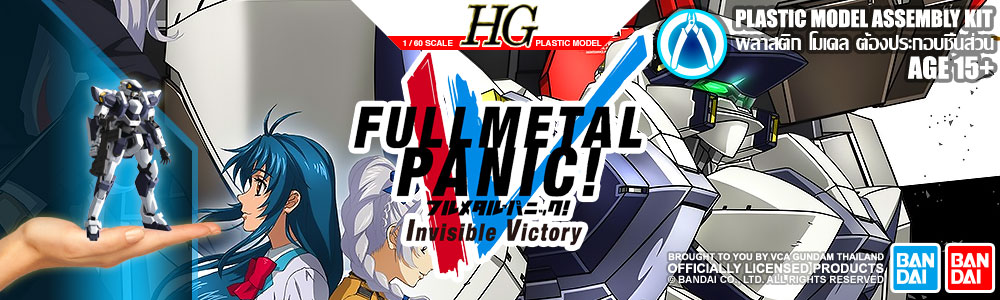 High Grade (HG) Full Metal Panic Plastic Model Kit