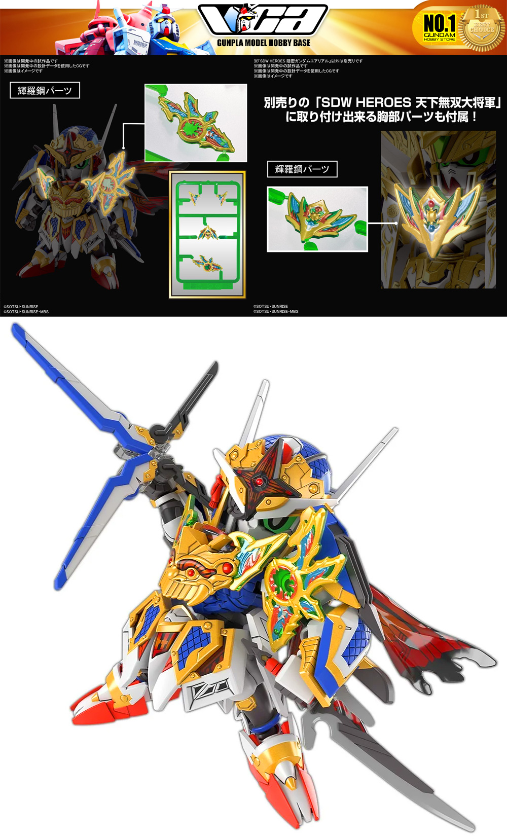 Bandai Gunpla SD World Heroes Onmitsu Gundam Aerial Plastic Model Action Toy Kit VCA Thailand