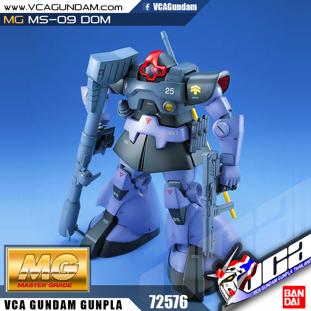 MG MS-09 DOM ดอม