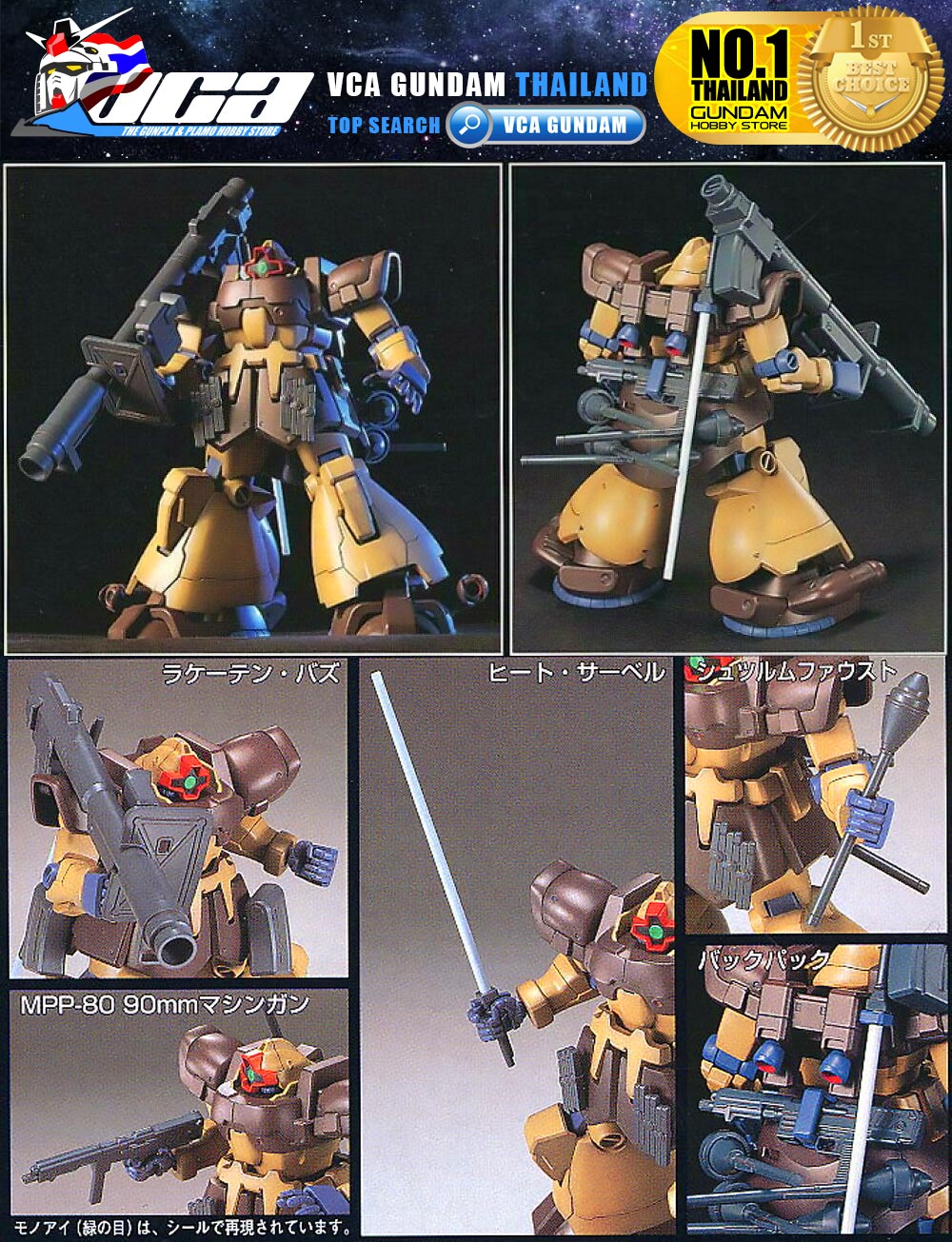 HG MS-09F DOMTROPEN KIMBAREID FORCE COLORS ดอมโทรเพน