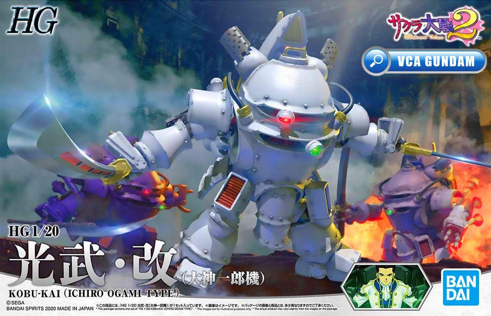 HG 1/20 KOBU-KAI (ICHIRO OGAMI TYPE)