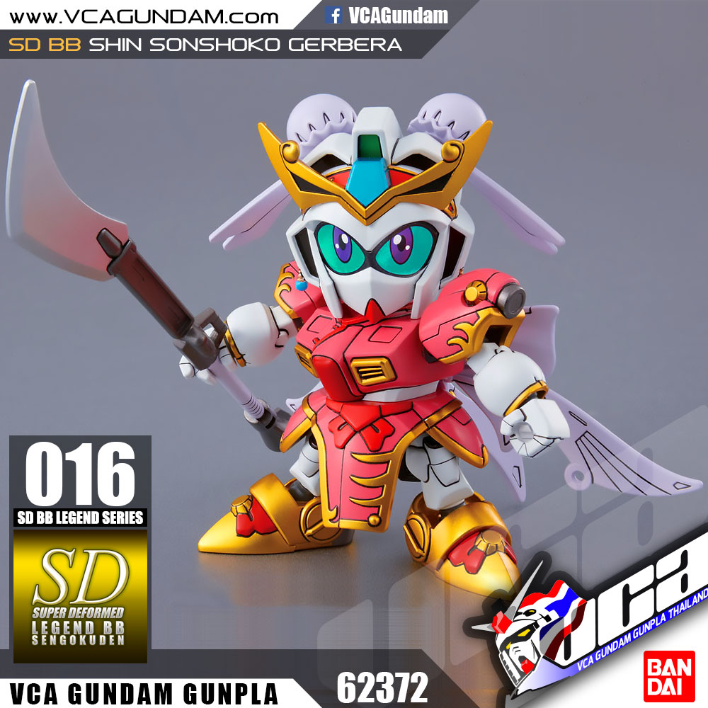 SD BB LEGEND 016 SHIN SONSHOKO GERBERA