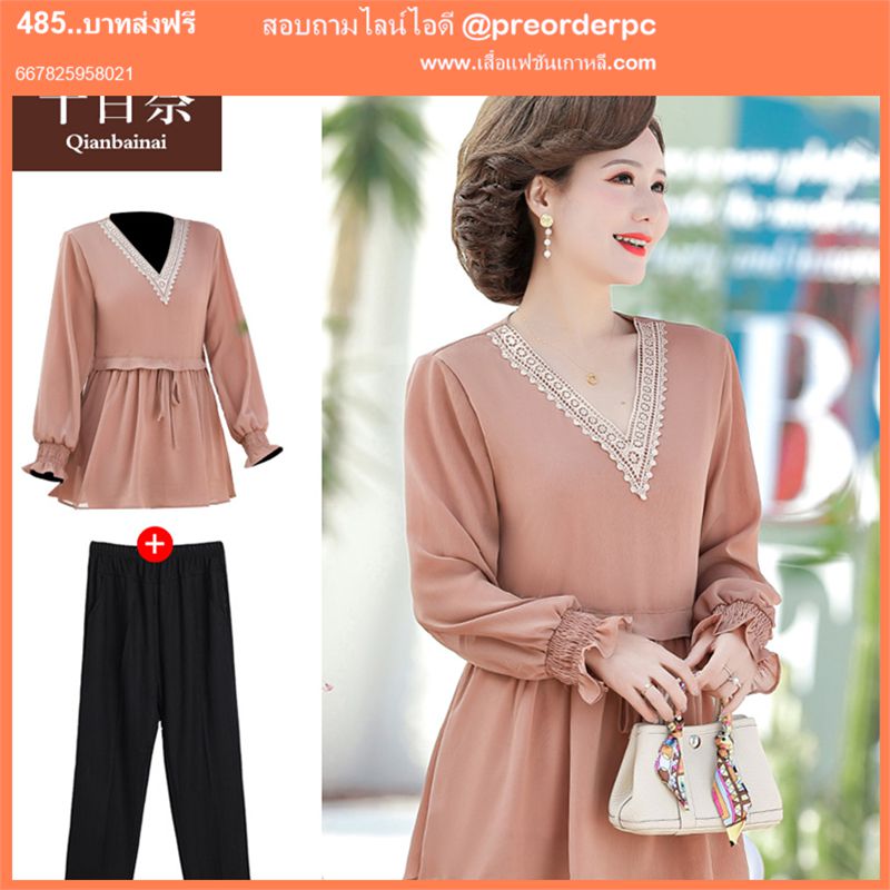เสื้อผ้าผู้สูงอายุ ประตูน้ำ