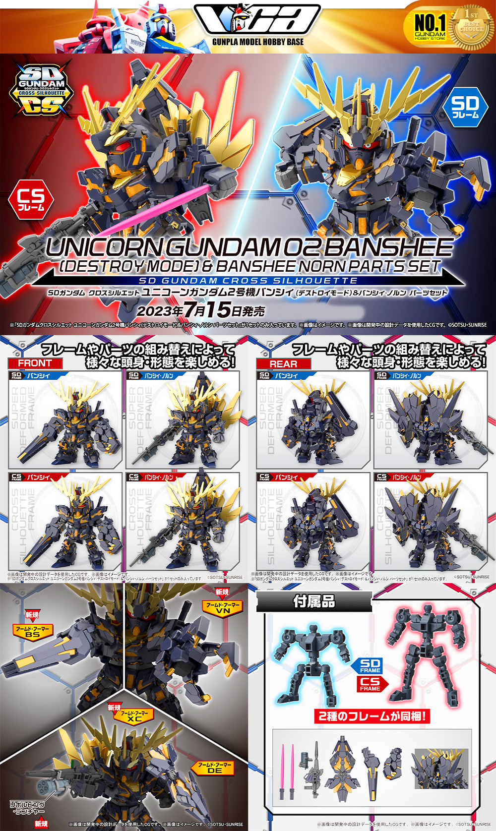 SDCS RX-0[N] UNICORN GUNDAM 02 BANSHEE (DESTROY MODE) BANSHEE NORN PARTS SET