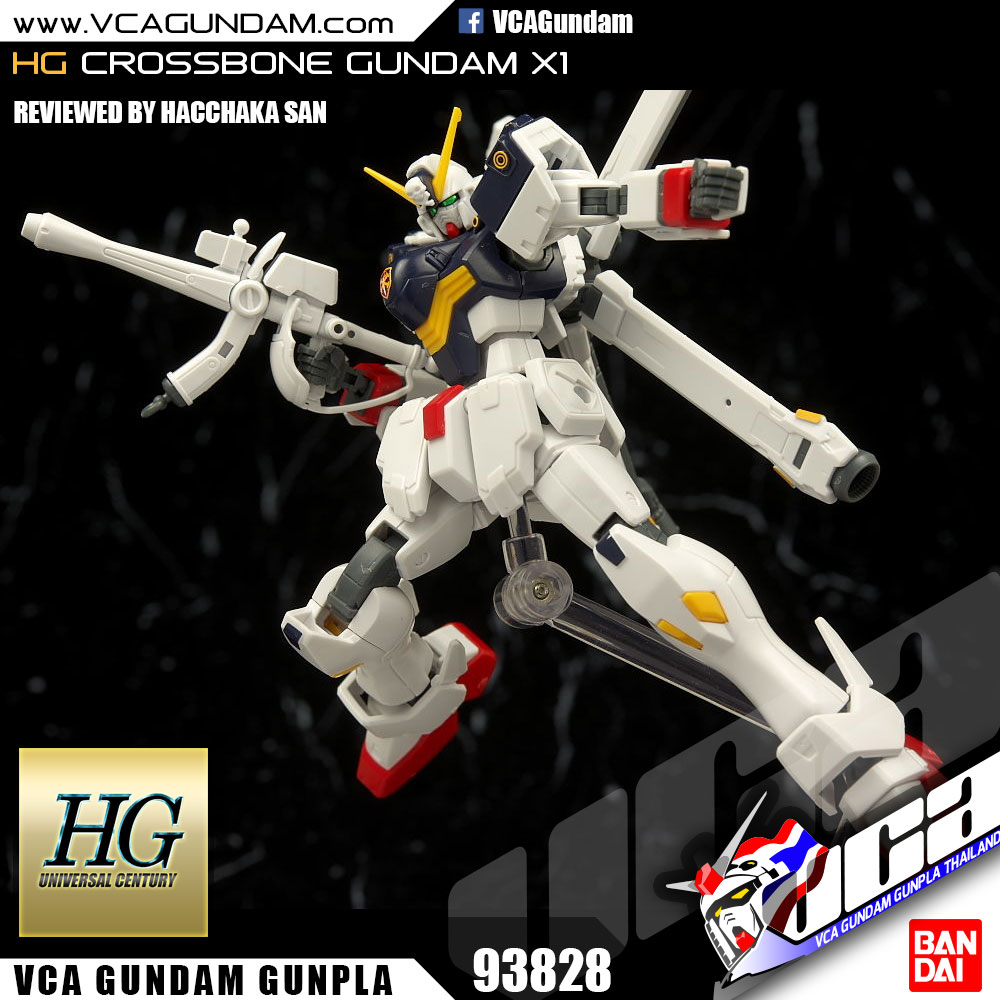 HG CROSSBONE GUNDAM X1 ครอส โบน กันดั้ม X1
