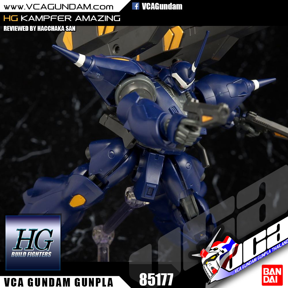 HG KAMPFER AMAZING แคมเฟอร์ อเมซซิ่ง