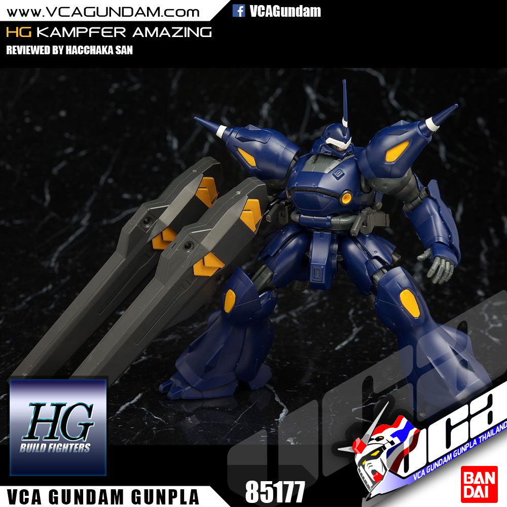 HG KAMPFER AMAZING แคมเฟอร์ อเมซซิ่ง