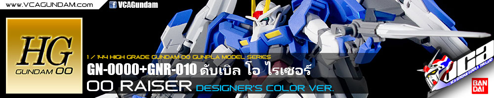 HG 00 RAISER DESIGNER COLOR VER ดับเบิล โอ ไรเซอร์