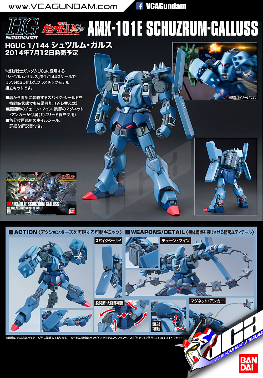 HG SCHUZRUM GALLUSS ชัซรูม แกลลัส