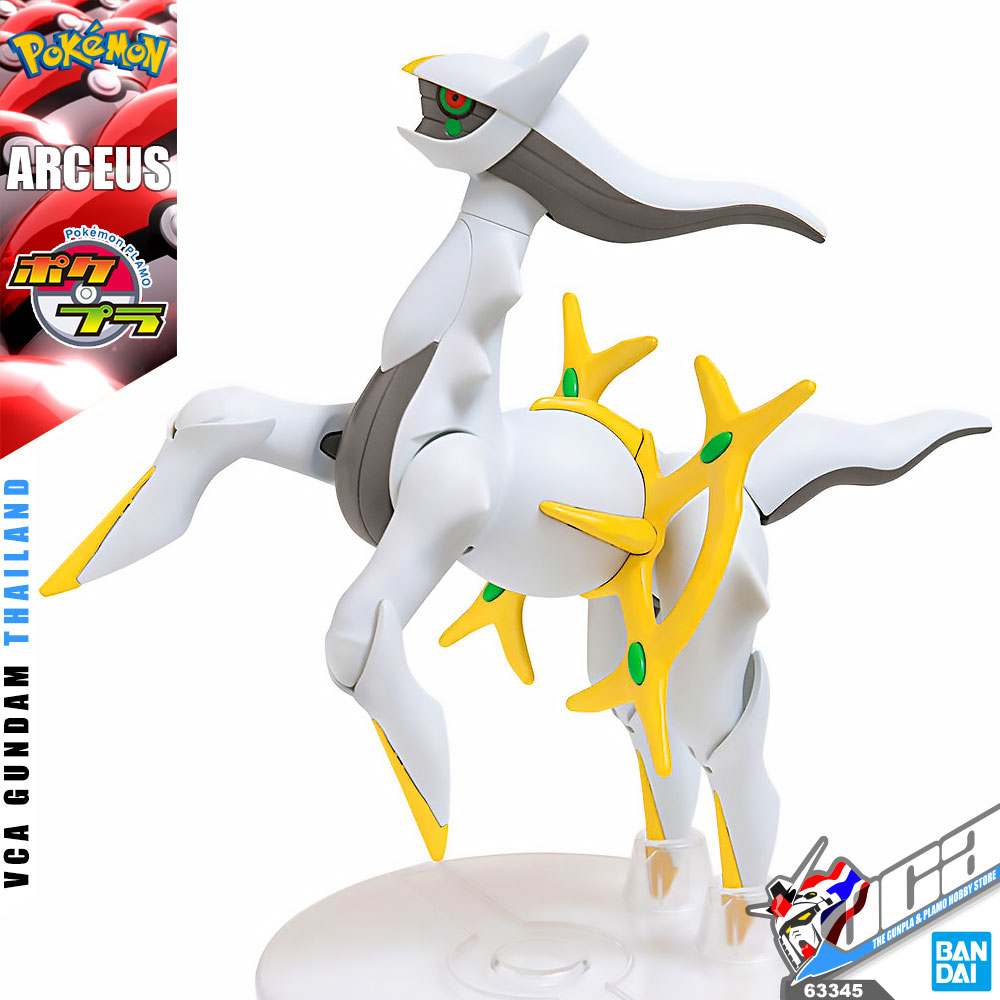 POKEMON PLAMO COLLECTION ARCEUS