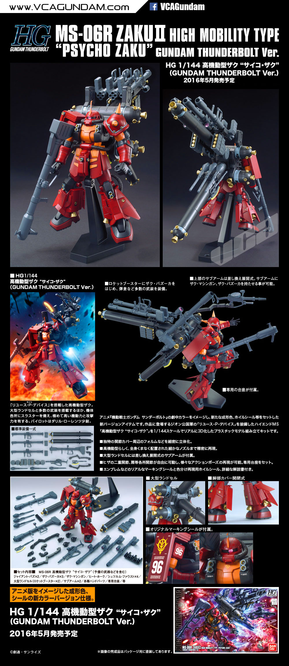 HG HIGH MOBILITY TYPE ZAKU II 