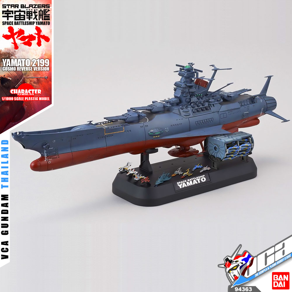 1/1000 SPACE BATTLESHIP YAMATO 2199 COSMO REVERSE VER