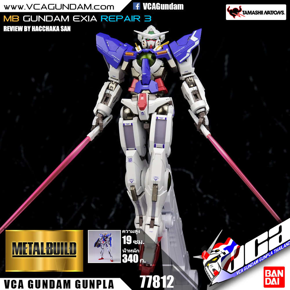 MB GUNDAM EXIA REPAIR 3 กันดั้ม เอ็กเซีย รีแพร์ 3
