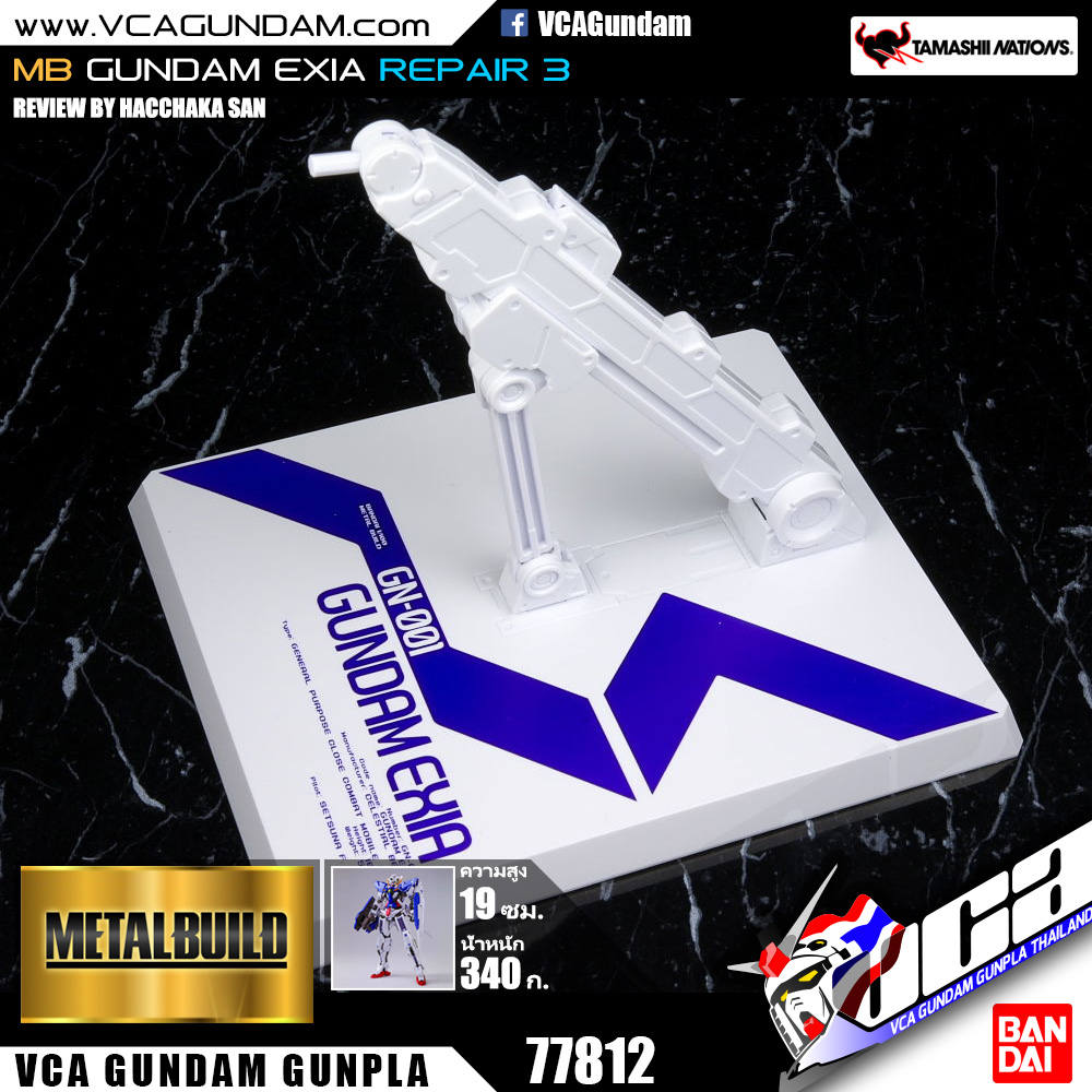 MB GUNDAM EXIA REPAIR 3 กันดั้ม เอ็กเซีย รีแพร์ 3