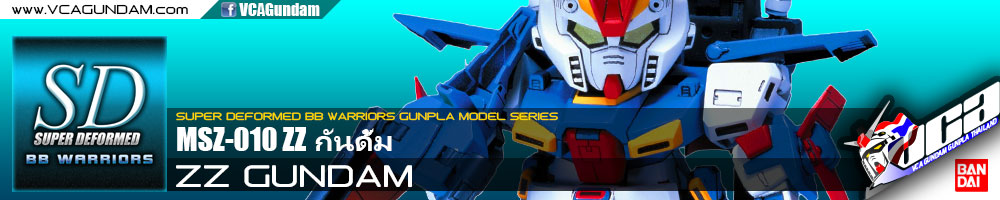 SD BB212 ZZ กันดั้ม GUNDAM