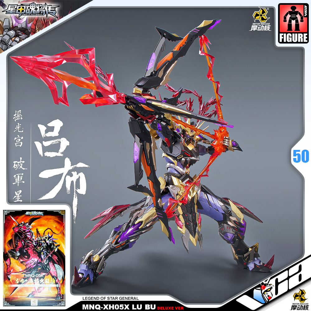 Motor Nuclear MNQ-XH05X LU BU + CHI YAN HUO LONG JU DELUXE VERSION