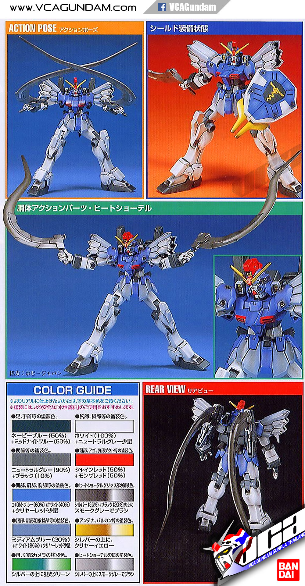HG GUNDAM SANDROCK CUSTOM กันดั้ม แซนร็อค คัสตอม