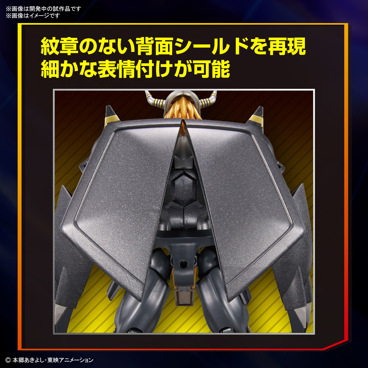 Figure-Rise Standard Digimon Series BLACK WARGREYMON