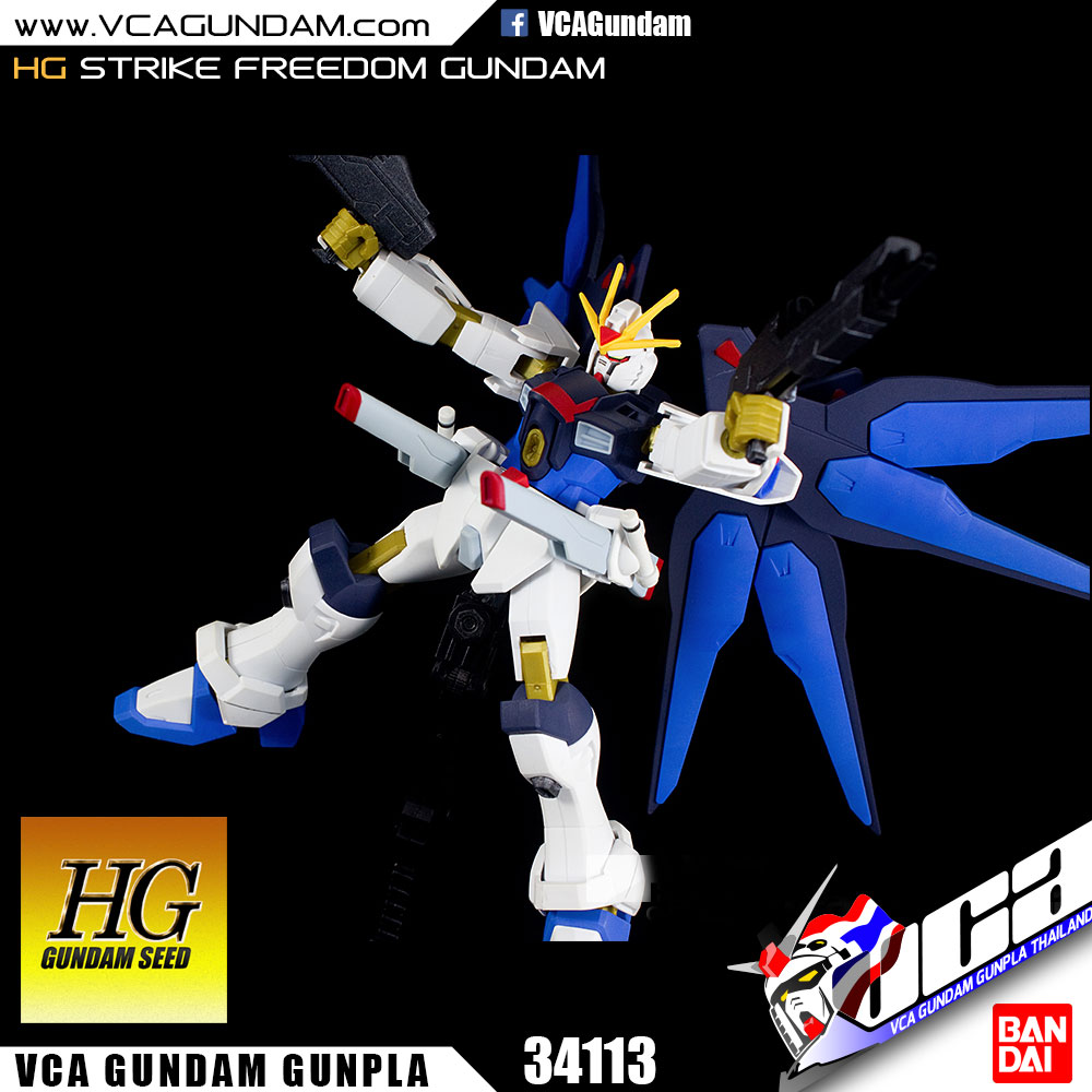HG STRIKE FREEDOM GUNDAM สไตร์ค ฟรีดอม กันดั้ม