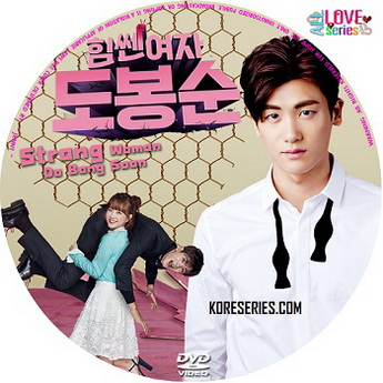 สาวน้อยจอมพลัง โดบงซุน Strong Girl Do Bong-Soon พากย์ไทย เกาหลี DVD 4 แผ่น