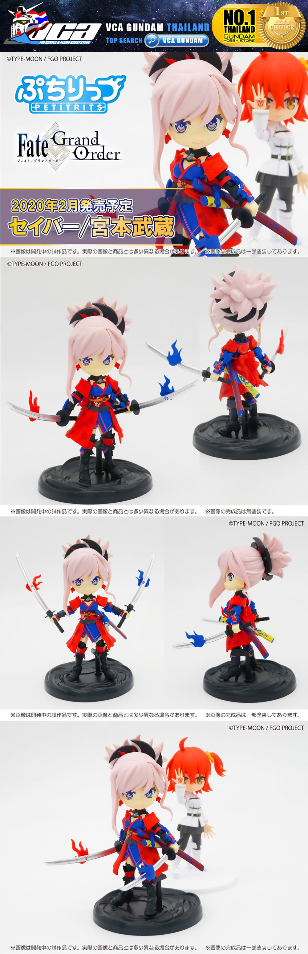 Bandai Petit Rits SABER / MIYAMOTO MUSASHI