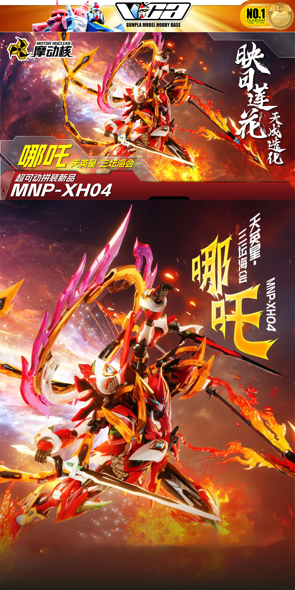 Motor Nuclear® Plastic Model Kit LEGEND OF STAR GENERAL MNP-XH04 NE ZHA