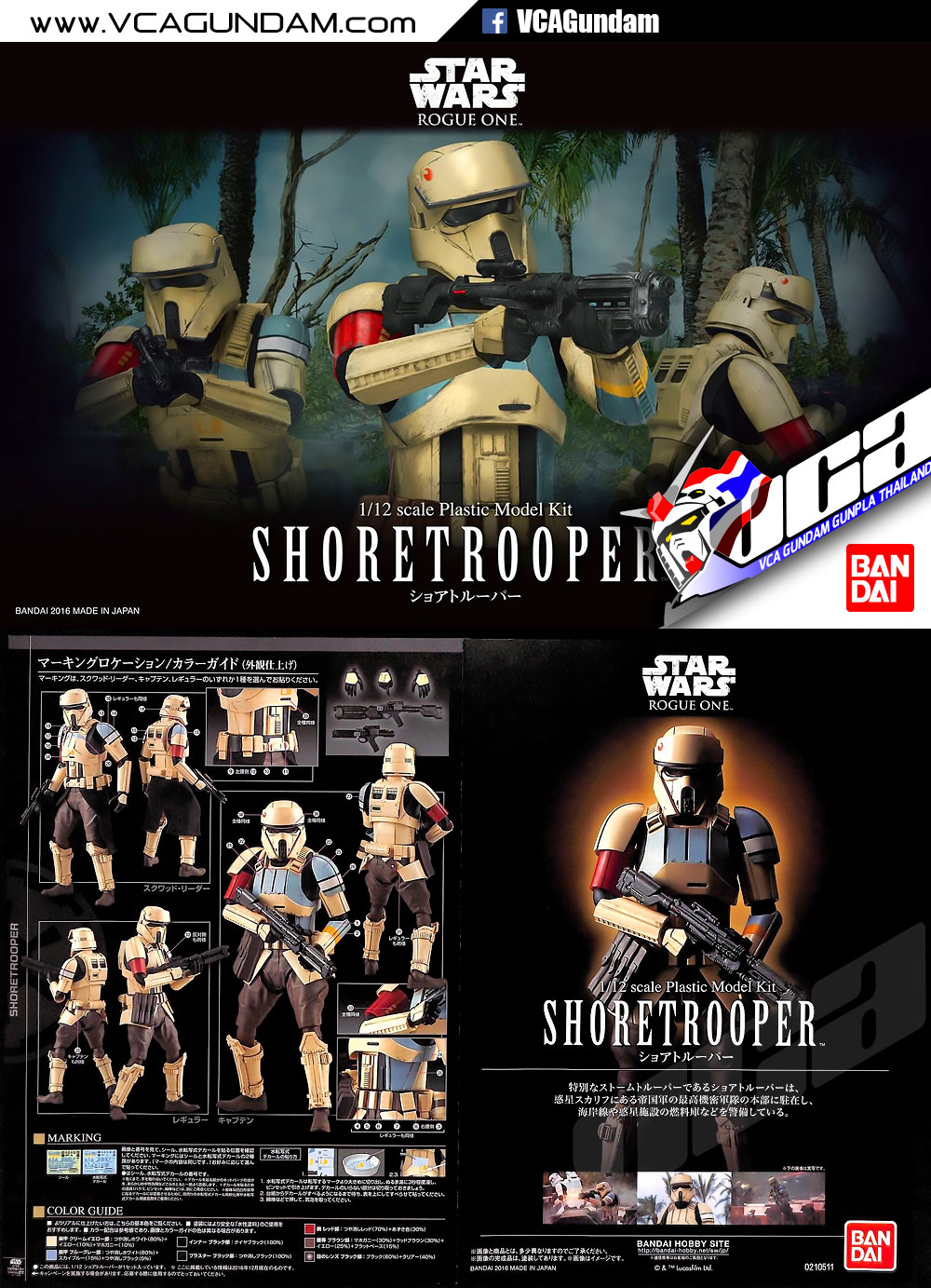 1/12 SHORETROOPER